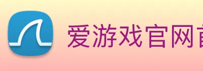 爱游戏官网首页 Logo
